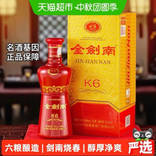 淘金币可用：剑南春 金剑南K6系列 52度 浓香型白酒 500ml 礼盒装