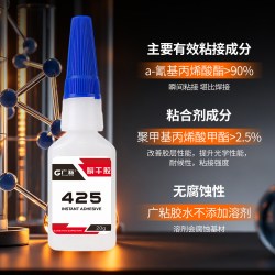 广粘401/403/406/480/495/502超粘强力瞬干胶高强度快干塑料橡胶金属陶瓷木头纸皮革补鞋工业粘合剂速干胶水