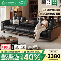 OuYaHuangChao 欧亚皇巢真皮沙发中古风云朵沙发客厅2026新款小户型直排木栖沙发 2.4米 三人位（经典直排款） 接触面-进口S