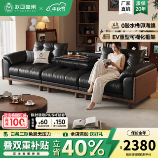 OuYaHuangChao 欧亚皇巢真皮沙发中古风云朵沙发客厅2026新款小户型直排木栖沙发 2.4米 三人位（经典直排款） 接触面-进口S