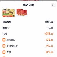 订单截图缩略图
