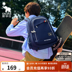 爱华仕 太空舱系列书包儿童礼物小学生大容量双肩包护脊背包 D款OCB5065蓝色