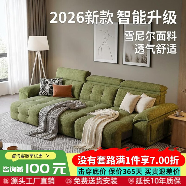 依卡司 沙发客厅2026新款沙发床一体两用多功能电动选用A级透气柔软亲肤防螨面料 3.15米