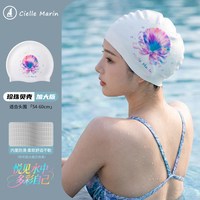 Cielle Marin ciellemarin防水专业硅胶泳帽成人儿童游泳帽护耳泳帽加大版泳帽