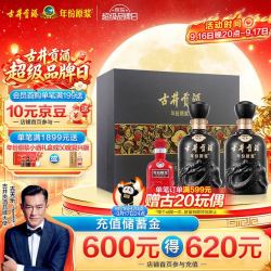 古井贡酒 年份原浆 古8 50度500mL*2瓶 浓香型白酒 礼盒装 中秋送礼
