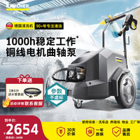 卡赫 KARCHER德国卡赫商用洗车机HD6/11洗车高压洗车喷枪洗车店水枪洗护