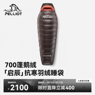 伯希和 户外羽绒睡袋夏季700蓬鹅绒成人露营必备便携超轻量化165030004L 700G鹅绒填充L码