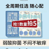 她研社 均衡力卫生巾深藏Blue卫生巾安睡裤防漏干爽透气日夜任选