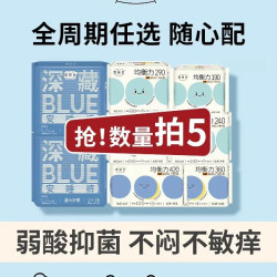 她研社 均衡力卫生巾深藏Blue卫生巾安睡裤防漏干爽透气日夜任选