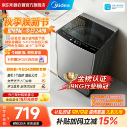 美的 MB90V33B 随心洗波轮洗衣机全自动家用 9公斤 专利免清洗 健康除螨波轮