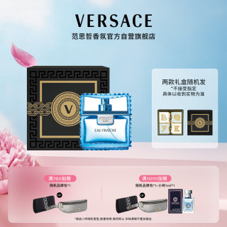 VERSACE 爱神男士香水礼盒 50ml+毛巾熊+分装器
