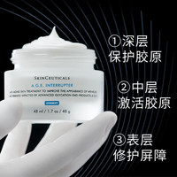 修丽可 AGE面霜紧致塑颜精华霜 胶原蛋白抗糖抗初老补水保湿 AGE面霜48ml