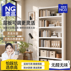 奈高 NAIGAO）书架钢制书柜学生专用落地一体靠墙置物架家用儿童书架收纳储物架