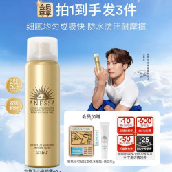 安耐晒 安热沙防晒喷雾60g耐晒清爽防水汗速成膜户外军训