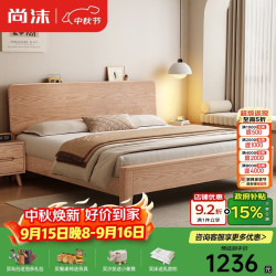 尚沫 白蜡木实木床北欧现代主卧双人床YF10-A61 1.5米框架床