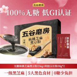 五谷磨房 黑之养无糖核桃芝麻黑豆粉+阿胶五红粉0糖黑芝麻糊代餐粉