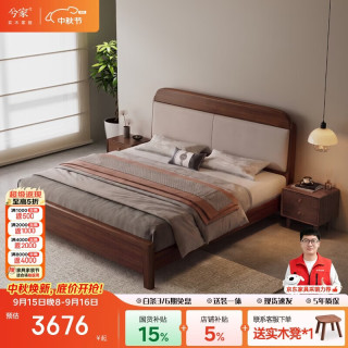 兮家 实木床主卧双人床现代简约胡桃木床婚床2026新款662#1.5米x2米