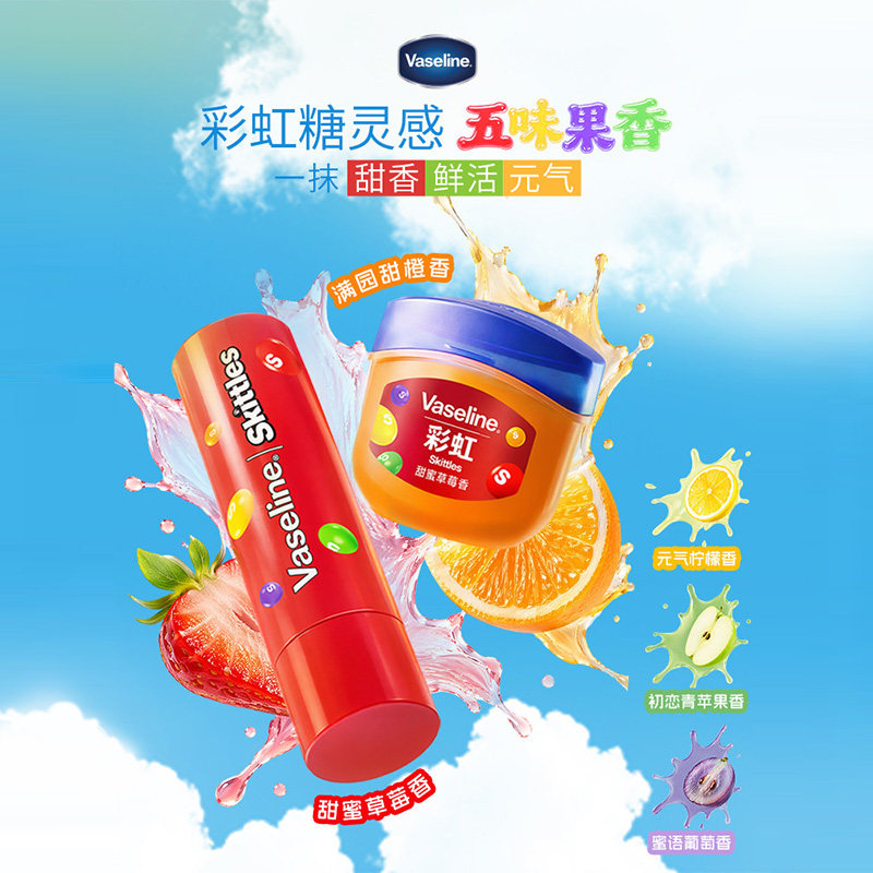 凡士林小Q罐润唇膏