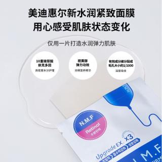 美迪惠尔 水润保湿面膜 27ml*10片