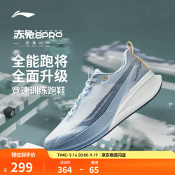李宁 赤兔8 PRO 跑步鞋男鞋透气网面beng轻弹中考体测跳绳运动鞋 净空蓝/冠冕蓝 43 男子