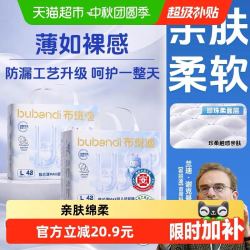 布班迪 甄芯薄max婴儿纸尿裤拉拉裤超薄透气防漏全芯体弹力全腰围