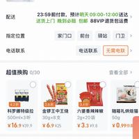 订单截图缩略图