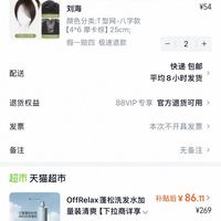 订单截图缩略图