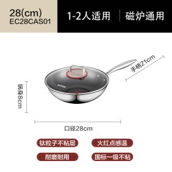 苏泊尔 有钛火红点不锈钢炒锅不粘锅家用炒锅电磁炉燃气通用平底锅 28CM