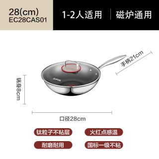 88VIP：苏泊尔 有钛火红点不锈钢炒锅不粘锅家用炒锅电磁炉燃气通用平底锅 28CM