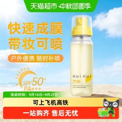 nuinui 防晒喷雾4.0版SPF50+高倍防紫外线冰感清透可带飞机防水汗90ml