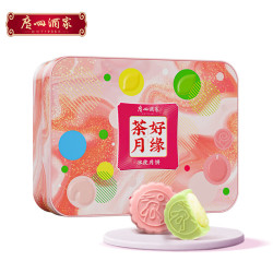 广州酒家 茶好月缘冰皮月饼480g