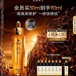 娇兰 帝皇蜂姿黄金复原蜜 50ml到手90ml