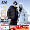 雪中飞 2026冬新款鹅绒羽绒服男女同款户外情侣款时尚时尚高充绒保暖399