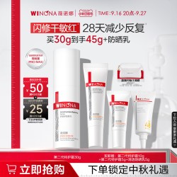 薇诺娜 舒敏保湿特护霜