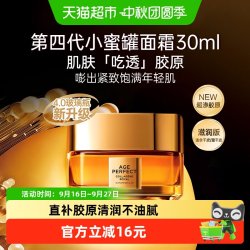 巴黎欧莱雅 抗皱淡纹 女士面霜