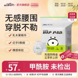 祺安 T祺安熊猫乳木果油宝宝护臀系列超薄透气婴儿拉拉裤纸尿裤任选