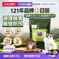 福摩 美国Fromm福摩无谷三文鱼鸡鸭蔬菜成猫幼猫猫粮10LB进口