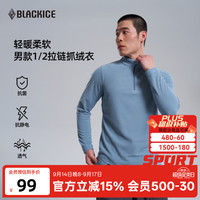 黑冰 男款抗菌轻量舒适保暖1/2拉链抓绒衣男士抓绒内胆 FAF1101 灰蓝色 M