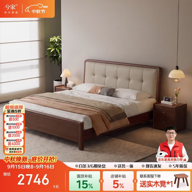 兮家 全实木床主卧双人床2026新款家用卧室单人床简约大床525#1.8*2米