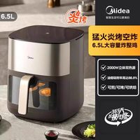 美的 MF-KZC6502XM 多功能 空气炸锅 黑色,流光黑,暗黑色 3L-8L