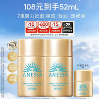 安耐晒 安热沙迷你小金瓶防晒乳户外耐晒清爽隔离男女20ml