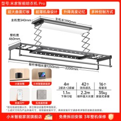 小米 MIJIA 米家 Pro 智能电动晾衣架 2.2m 极地灰