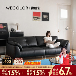 微色彩 星夜沙发客厅轻奢包豪斯意式中古风小户型高靠真皮沙发 2.6米