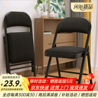 依恋达 椅子折叠椅靠背凳子培训办公椅宿舍电脑椅可折叠麻将椅舒适写字椅 促销款-黑色灰腿