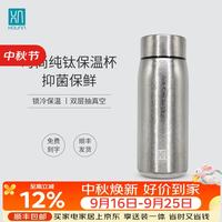 厚岸 纯钛保温杯 月白 水具