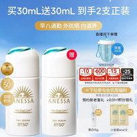 安耐晒 丽日焕润防晒精华乳48ml养肤耐晒保湿轻薄