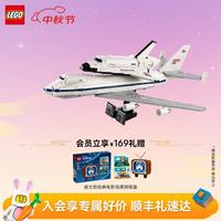 乐高 航天飞机运输机10360