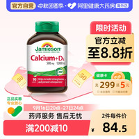 Jamieson 碳酸钙500mg+D31000IU骨骼健康复合片90片成人补钙