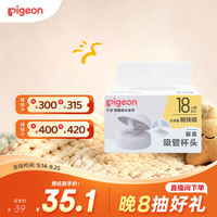 贝亲 自然离乳 儿童奶瓶 吸管 重力球 双把手 翻盖吸管杯头  1-2岁