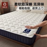 索菲亚 床垫家用卧室1.5米x2米软垫宿舍学生单人租房专用榻榻米垫子